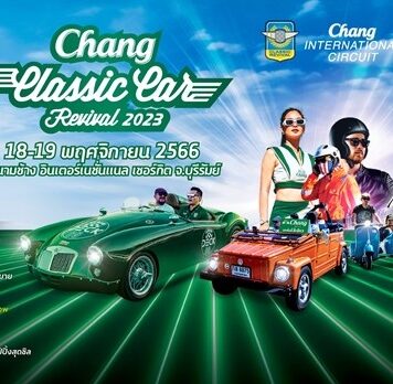 Chang Classic Car Revival 2023 งานท้าลมหนาวของชาวคลาสสิค