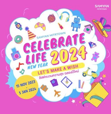 เริ่มแล้ว…เทศกาลแห่งความสุขที่สามย่านมิตรทาวน์ กับแคมเปญ Samyan Mitrtown Celebrate life New Year 2024