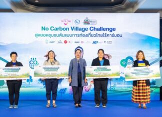 ททท. ชู ๑๐ สุดยอดชุมชนต้นแบบเที่ยวไทยไร้คาร์บอน เปิดตัวโปรโมชั่นส่งเสริมการท่องเที่ยวโดยชุมชนที่ดีที่สุดแห่งปี
