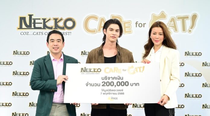 Nekko Care for Cat ส่งต่อความรักไปสู่น้องแมวไร้บ้าน