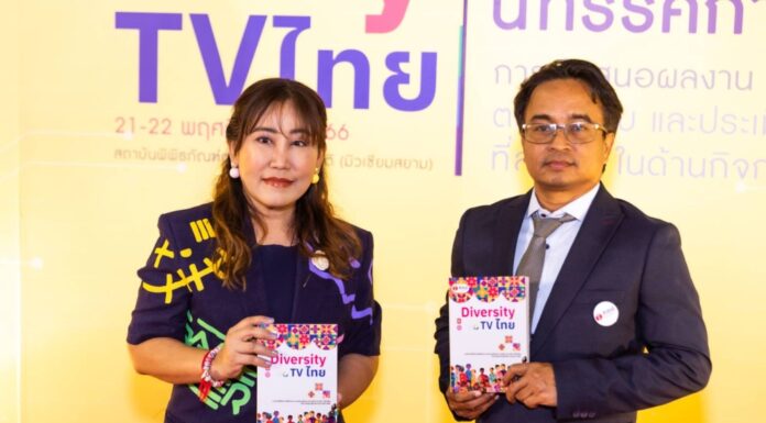 ม.เกษตร เผยผลงานวิจัย เด็ก เยาวชน คนพิการ ถูกละเลย จากทีวีไทย