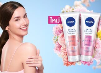 เผยผิวหอมใสมั่นใจเกินต้านกับ “นีเวีย เอ็กซ์ตร้า ไบรท์ บอดี้ เซรั่ม พรีเมียม ฟราแกรนซ์” บูสต์ผิวโกลว์ใสพร้อมกลิ่นหอมระดับพรีเมียมนานถึง 12 ชั่วโมง