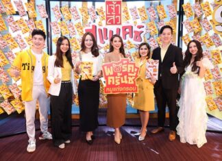 เจ้าสัว ส่งแบรนด์ย่อย “เจ้าสัว สแนคซ์ พอร์ค ครั้นชี่ หมูแท่งกรอบ” ตอกย้ำความเป็นผู้นำตลาด โปรตีนสแน็ค ชูนวัตกรรมนำเทรนด์เอาใจคนรักสุขภาพ