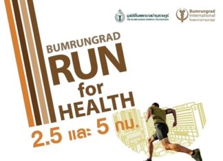 บำรุงราษฎร์ สานต่อกิจกรรมเพื่อสังคม จัดงานวิ่งการกุศลส่งท้ายปี ‘Bumrungrad Run for Health 2023’ Presented by Bumrungrad Hospital Foundation