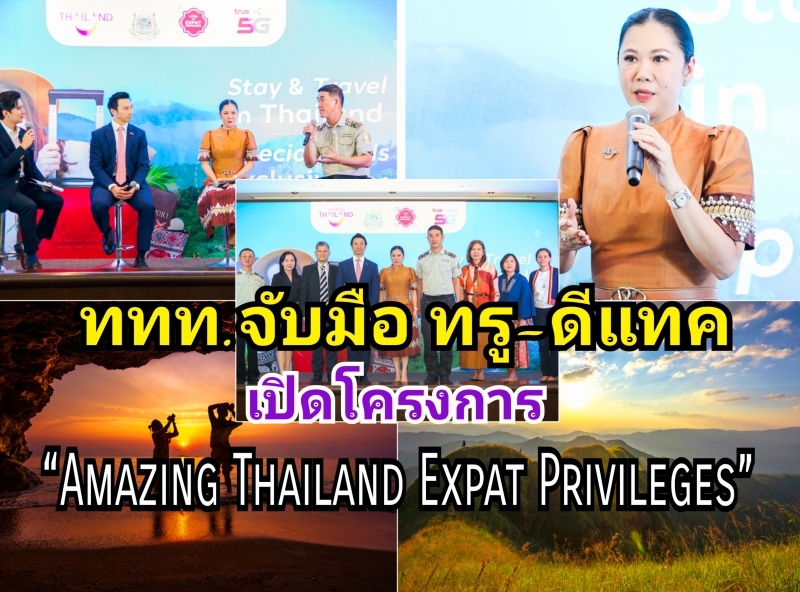 TAT Amazing Expat previlage