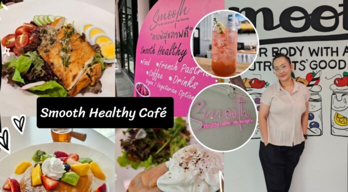 “Smooth : Healthy Café & Guilt-Free Pastries”คาเฟ่และอาหาร”เอาใจคนที่รักสุขภาพ สุขุมวิท 22