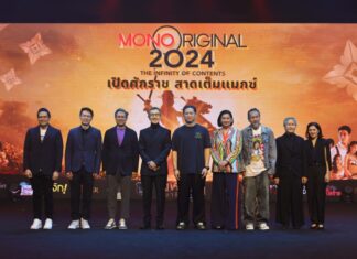 “ธัญญา วชิรบรรจง” เปิดบิ๊กโปรเจกต์ “MONO ORIGINAL 2024” อัดแน่น “ซีรีส์-หนัง” 24 เรื่อง พร้อมสาดเต็มแมกซ์