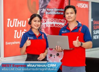 BEST Express พัฒนาระบบ CRM พร้อม LIVE Chat รองรับการบริการลูกค้าสัมพันธ์ ครอบคลุมทุกช่องทาง