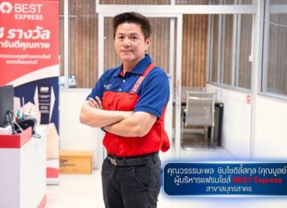 เรียนรู้เทคนิคแฟรนไชส์เอ็กซ์เพรส สร้างจุดเด่นด้านบริการ ต่อยอดธุรกิจขนส่งล