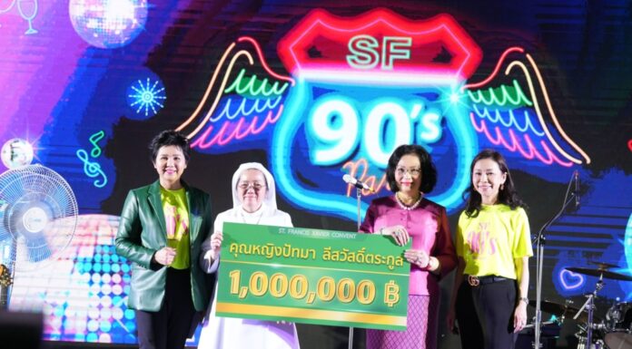 คืนสู่เหย้า SF Let’s Celebrate 99th Anniversary