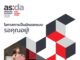American Standard Design Award เปิดรับผลงานนักศึกษาด้านการออกแบบ เปิดโลกแห่งจินตนาการสร้างสรรค์พื้นที่ห้องน้ำที่ให้ความรู้สึกผ่อนคลายเสมือนห้องน้ำที่บ้าน