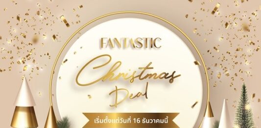 เปอโยต์ ไลอ้อน ออโตโมบิล จัดแคมเปญ ‘Fantastic Christmas Deal’ สัมผัสรุ่นพิเศษ ‘Peugeot DE NOUVEAU’