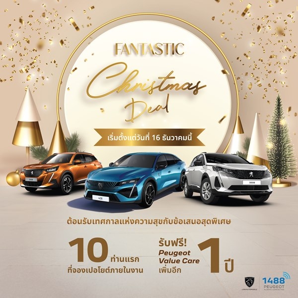 Fantastic Christmas Deal