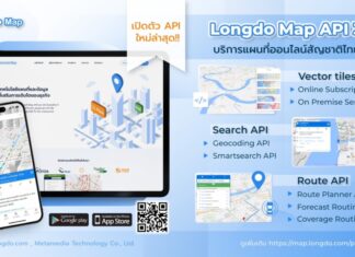 Longdo Map ผู้ช่วยมือหนึ่งด้านแผนที่ของนักพัฒนา เปิดตัว Map API 3 โดดเด่นด้วยเทคโนโลยีเวคเตอร์ไทล์ โหลดไว ใช้งานง่าย