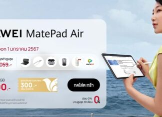 ชี้!!แก็ดเจ็ตตัวดังของขวัญปีใหม่ HUAWEI MatePad Air อัพเกรดไลฟ์สไตล์ยุคดิจิทัล ช้อปที่ Shopee สบายกระเป๋าคนให้ คนรับแฮปปี้