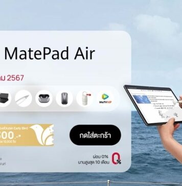 ชี้!!แก็ดเจ็ตตัวดังของขวัญปีใหม่ HUAWEI MatePad Air อัพเกรดไลฟ์สไตล์ยุคดิจิทัล ช้อปที่ Shopee สบายกระเป๋าคนให้ คนรับแฮปปี้