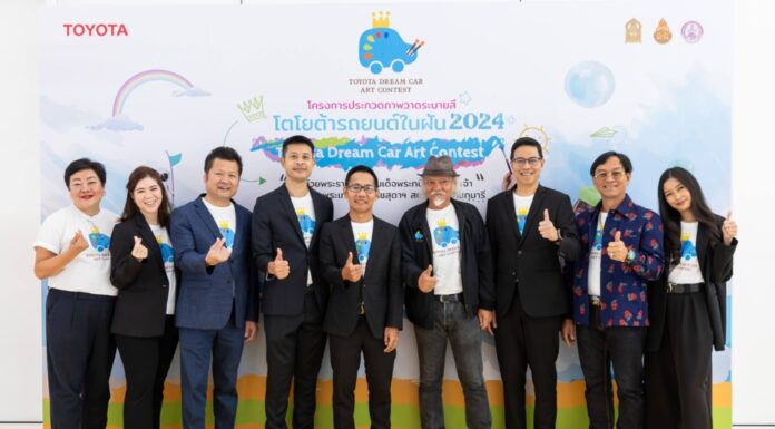 เปิดโครงการประกวดภาพวาดระบายสี โตโยต้า รถยนต์ในฝัน “TOYOTA Dream Car Art Contest 2024”