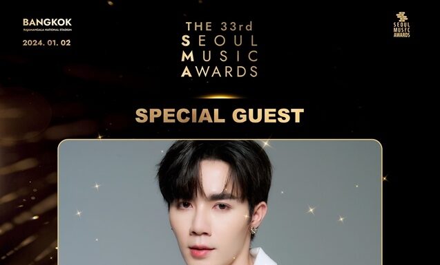 Seoul Music Awards ครั้งที่ 33 เพิ่มไลน์อัพศิลปินเกาหลี พร้อม 4 ศิลปินไทยสุดฮอต