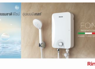รินไน อวดโฉมเครื่องทำน้ำอุ่นใหม่ “FON” แรงบันดาลใจจากสายฝน โดยดีไซน์เนอร์ชาวอิตาลี