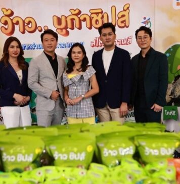 สาหร่าย “โคคิริ” เปิดตัว “ว้าว บูก้า ชิปส์” ขนมสาหร่ายเคลือบทอดกรอบแนวใหม่ มาพร้อมกับสโลแกน “ทะลุ กรอบ ความอร่อย”