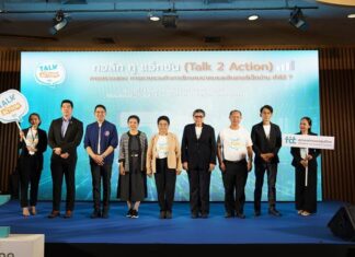 สภาผู้บริโภค จับมือพรรคการเมือง และนักวิชาการ แลกเปลี่ยนการตรวจสอบ การควบรวมกิจการโทรคมนาคมและอินเทอร์เน็ตบ้าน เพื่อพิทักษ์สิทธิ์ผู้บริโภค