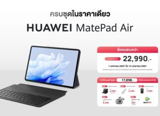 คัดมาแล้วกับจุดเด่นแท็บเล็ตซีรีส์ใหม่จากหัวเว่ย HUAWEI MatePad Air อัตราการรีเฟรชสูงสุด 144 Hz