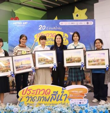 ประชันฝีมือรอบชิงชนะเลิศภาพวาดสีนา ้รถไฟฟ้า MRT