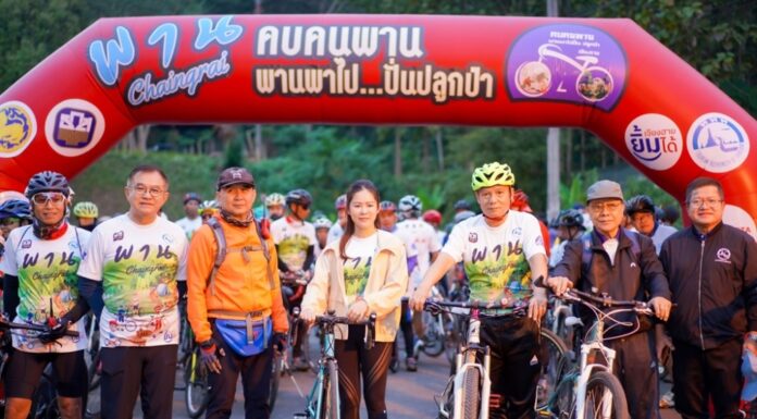ปั่นปลูกป่า ปักหมุดจุดแอ่ว “เมืองพาน จเชียงราย” อีกหนึ่งจุดหมายปลายทางที่น่าสนใจ ท่องเที่ยวได้ทุกฤดู