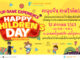 ตะลุยฝัน ตามใจคิด(ส์) “Happy Children’s @Fortune Town” พร้อมเสริฟ์โปรโมชั่นทานฟรี ห้องอาหารนานาชาติ วันรัชดา โรงแรมแกรนด์ ฟอร์จูน กรุงเทพฯ
