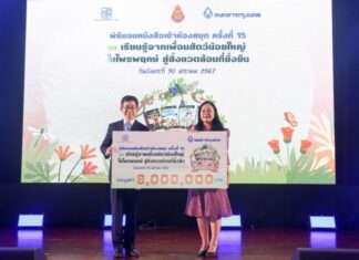 แบงก์กรุงเทพ มอบหนังสือสู่ห้องสมุด รณรงค์เยาวชนเตรียมพร้อมรับมือปัญหาโลกเดือดจากภาวะ Climate change