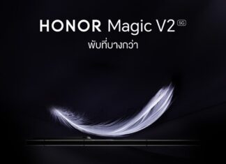 HONOR เตรียมเปิดตัวสมาร์ตโฟนจอพับรุ่นเรือธง HONOR Magic V2