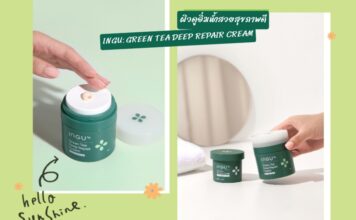 เติมความชุ่มชื่นให้ผิวดูอิ่มน้ำสวยสุขภาพดี ด้วยผลิตภัณฑ์ GREEN TEA DEEP REPAIR CREAM จากแบรนด์อิงกุ