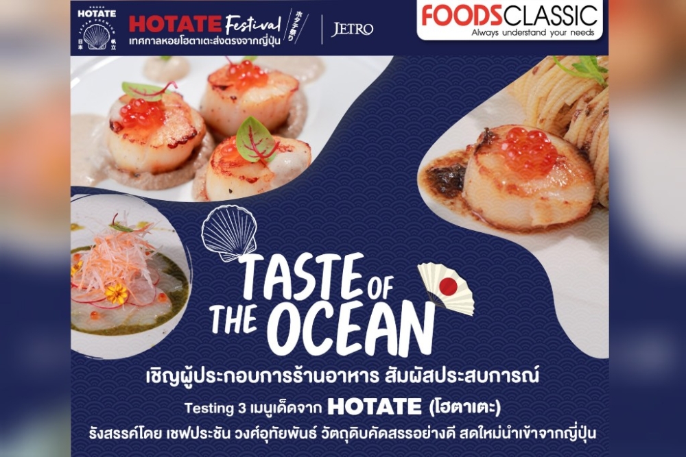 HOTATE Festival The taste of the Ocean By FoodsClassic