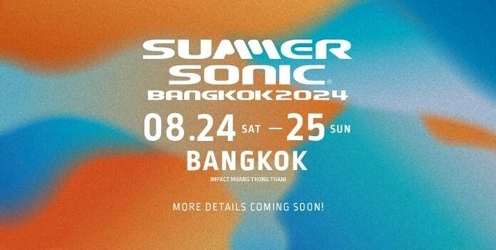 ครั้งแรก !! SUMMER SONIC BANGKOK 2024 เตรียมจัดในไทย ส.ค. นี้