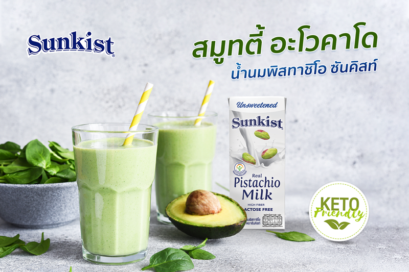 (PR) 240119_SK_avocado smoothies