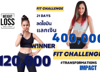 สมัครด่วน!Transformations Impact Fit Challenge SS2 Fit Challenge 21 วัน มีโอกาสคว้าเงินรวม 400,000