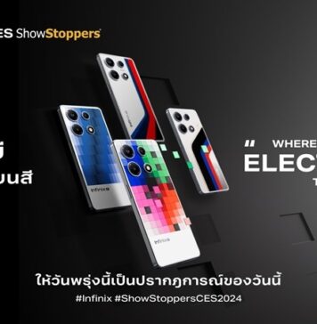 Infinix เปิดตัวเทคโนโลยีสุดล้ำ E-Color Shift เปลี่ยนสีฝาหลังโทรศัพท์โดยไม่ใช้แบตเตอรี่ ในงาน CES 2024