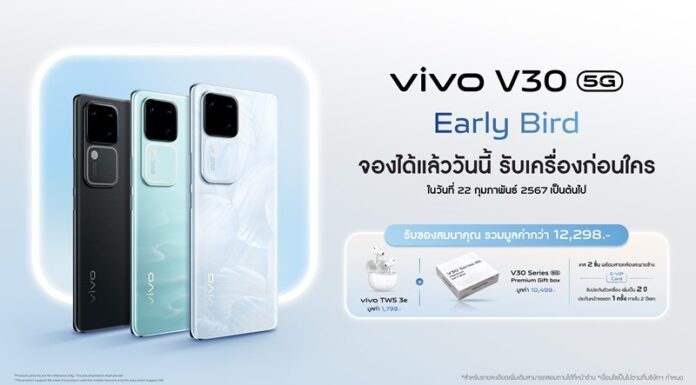 สวยระดับเทพ! vivo จ่อเปิดตัว vivo V30 5G และ V30 Pro 5G 5G ดึง ‘ใบเฟิร์น-พิมพ์ชนก’ ท้าพิสูจน์พอร์ตเทรตเทพเกินคน
