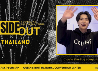 “ยองแจ GOT7” ส่งตรงคลิปสุดน่ารักถึงแฟนไทย อ้อนแฟนไทยรอพบกันในเอเชียทัวร์คอนเสิร์ต 16-17 มีนาคมนี้!!