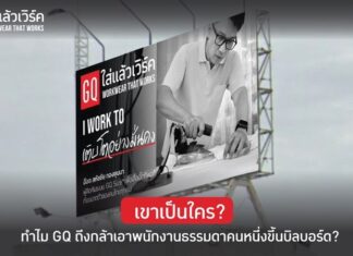 “ทำงานเพื่ออะไร?” GQ พาสำรวจคำตอบจาก 12 ไอดอลคนรักงาน ที่อาจช่วยให้คุณเจอคำตอบในแบบของตัวเอง