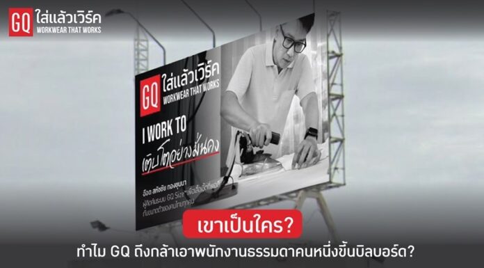 “ทำงานเพื่ออะไร?” GQ พาสำรวจคำตอบจาก 12 ไอดอลคนรักงาน ที่อาจช่วยให้คุณเจอคำตอบในแบบของตัวเอง
