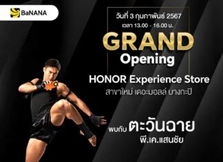 “ตะวันฉาย” นำทีมเปิด HONOR Experience Store สาขาใหม่! เดอะมอลล์ไลฟ์สโตร์ บางกะปิ แจกความสุขเต็มพิกัด