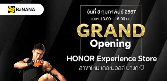 “ตะวันฉาย” นำทีมเปิด HONOR Experience Store สาขาใหม่! เดอะมอลล์ไลฟ์สโตร์ บางกะปิ แจกความสุขเต็มพิกัด