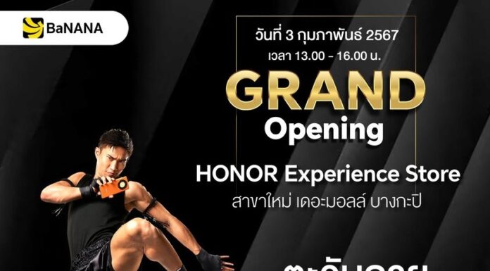 “ตะวันฉาย” นำทีมเปิด HONOR Experience Store สาขาใหม่! เดอะมอลล์ไลฟ์สโตร์ บางกะปิ แจกความสุขเต็มพิกัด