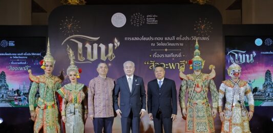 สุดยิ่งใหญ่ครั้งประวัติศาสตร์ การแสดงโขนประกอบแสงสี ณ วัดไชยวัฒนาราม เรื่องรามเกียรติ์ ชุด สัจจะพาลี