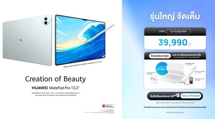 นวัตกรรมใหม่! ปากกาสไตลัส HUAWEI M-Pencil รุ่นที่ 3 กับเทคโนโลยี NearLink ที่รองรับระดับแรงกดมากกว่า 10,000 ระดับ