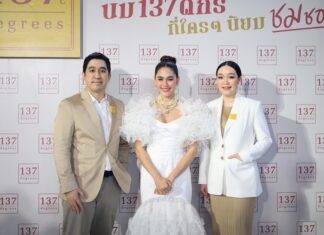 “ชมพู่ อารยา” ตัวแม่ No.1 ขึ้นแท่นพรีเซ็นเตอร์คนแรกของนม “137 ดีกรี®” เปิดตัวยิ่งใหญ่ฉลองครบรอบ 9 ปี กับสโลแกน “นม 137ดีกรี® ที่ใครๆ นิยมชมชอบ”