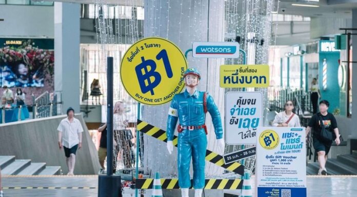 “ชิ้นที่สอง 1 บาท”กลับมาอีกครั้ง! พร้อมความคุ้มค่าที่ขนาด “จ่าเฉย” ยังเฉยไม่ได้