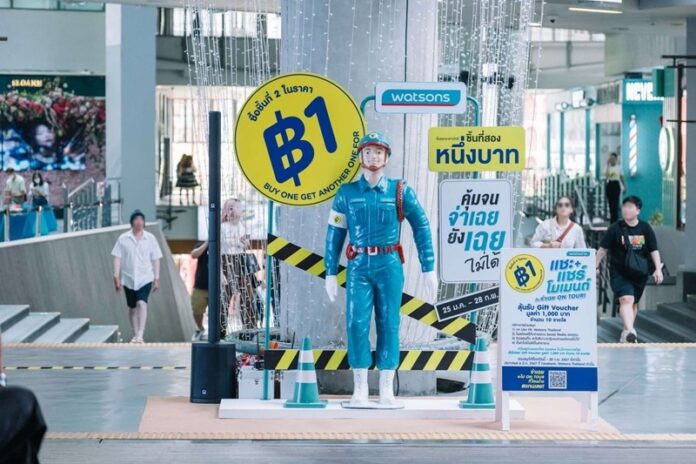 “ชิ้นที่สอง 1 บาท”กลับมาอีกครั้ง! พร้อมความคุ้มค่าที่ขนาด “จ่าเฉย” ยังเฉยไม่ได้