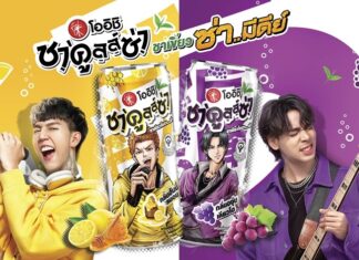 “Paper Planes” พร้อมลุย! โออิชิ ชาคูลล์ซ่า ชวนเปิดเพลย์ลิสต์ความมันส์แบบคนพันธุ์ซ่ามีดีย์!!